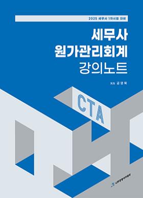 교재